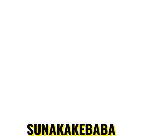 SUNAKAKEBABA